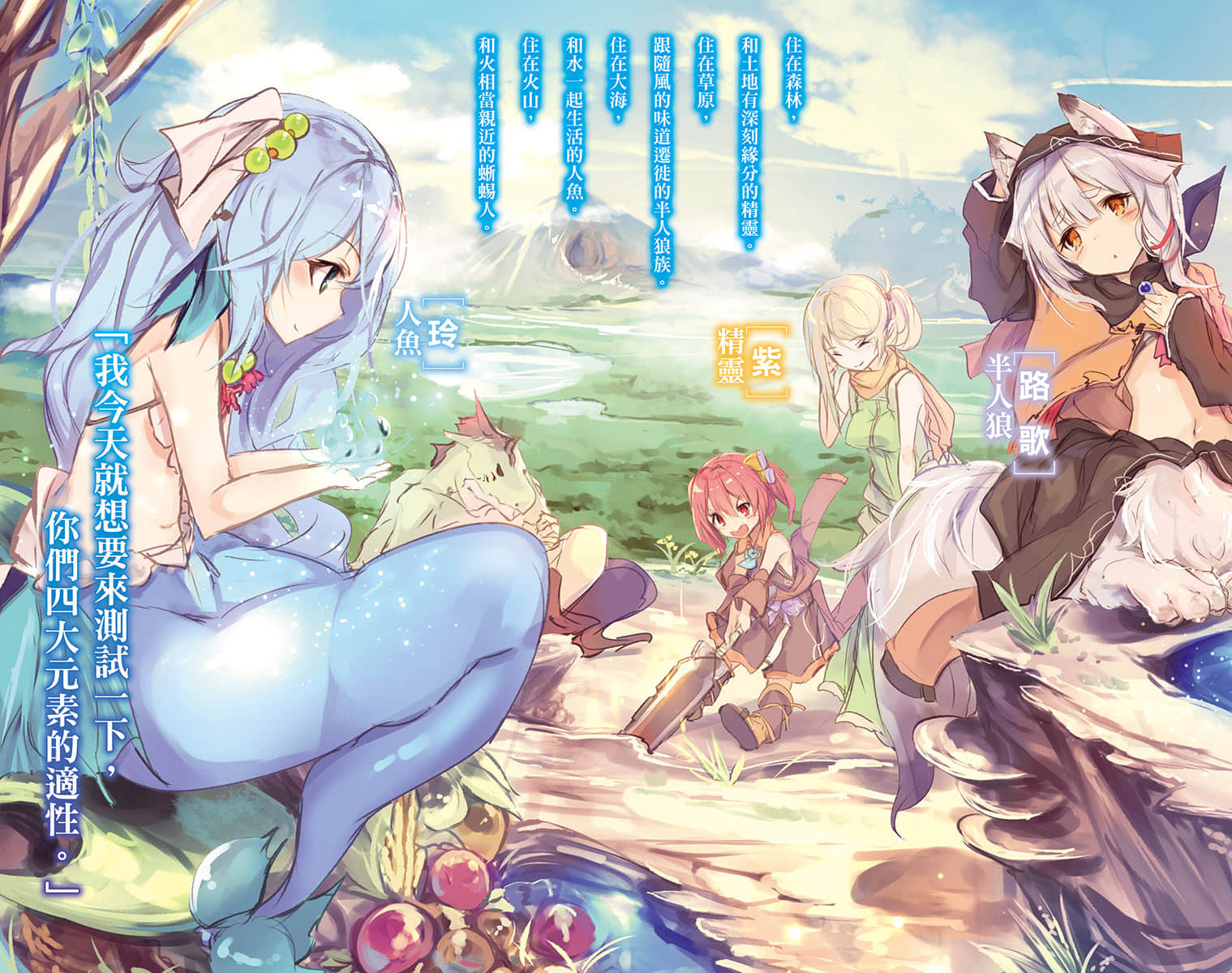 创始魔法师小说插图（21）