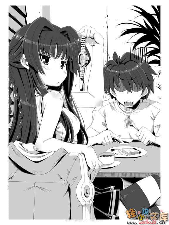 《万事包办退魔士的还债计划》1 100亿的契约书 插图（9）