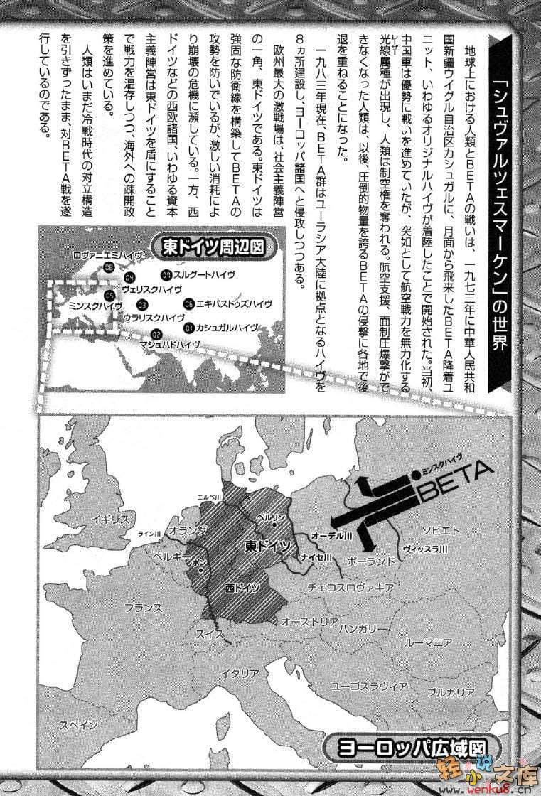 《MUV-LUV Schwarzes marken》3 插图（10）