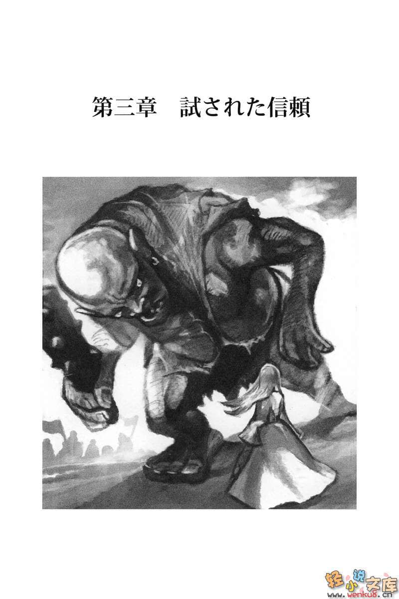 《雷恩》4 插图（5）