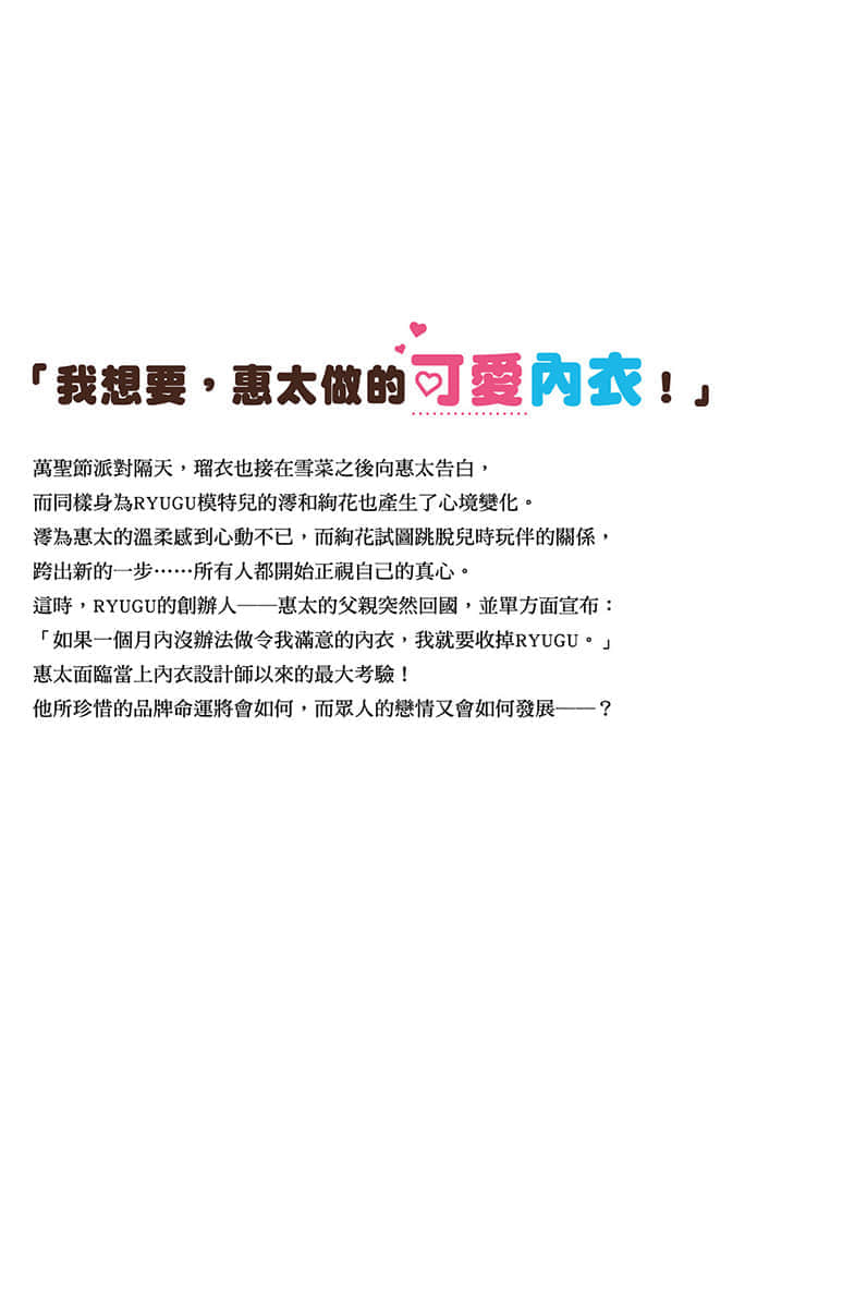 内衣女孩任你摆布小说插图（87）