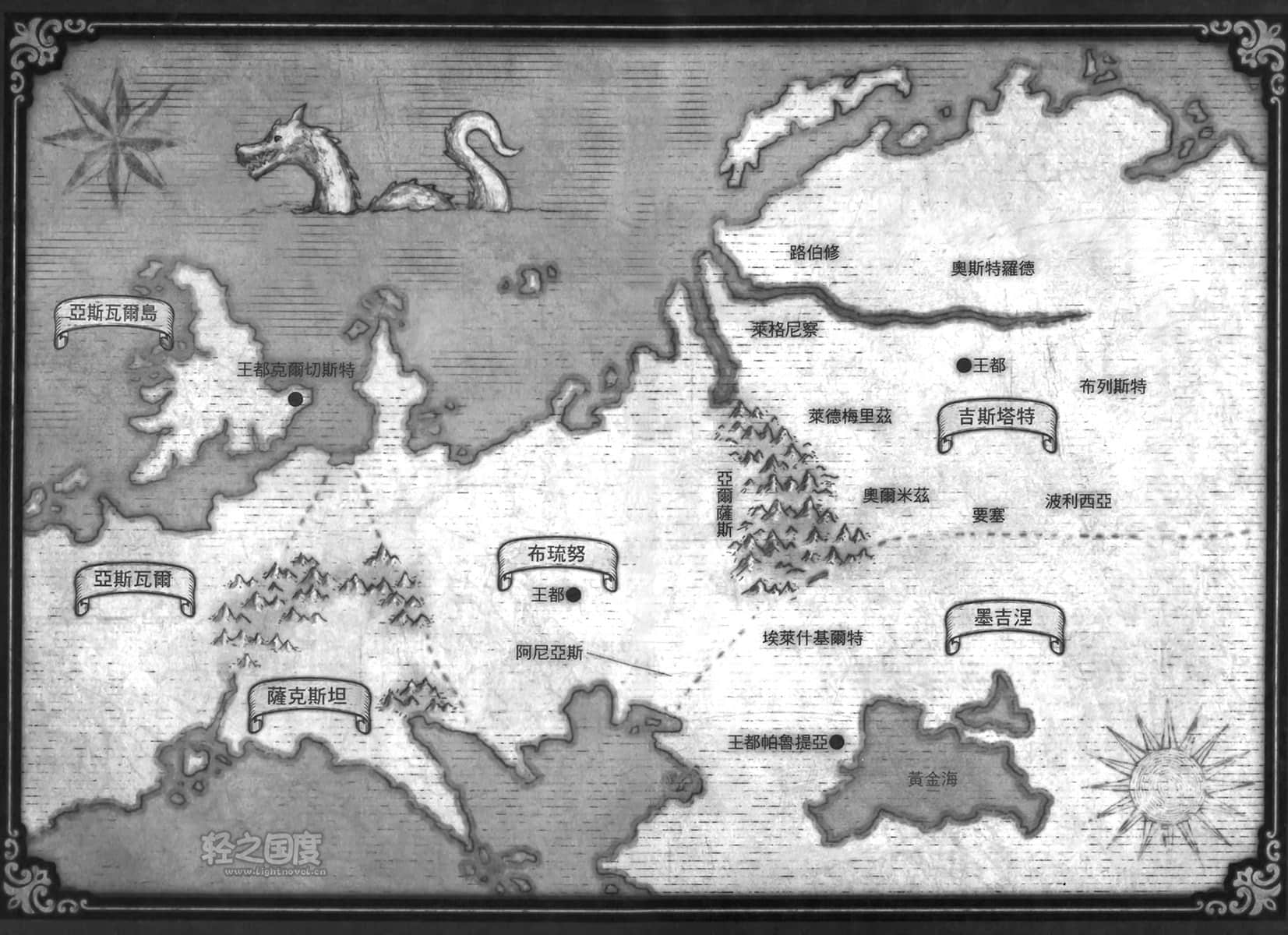 《魔弹之王与冻涟的雪姬》5 插图(5)