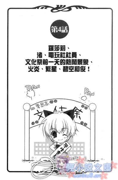 《LOVE YOU 我的勇者公主》5 插图（16）