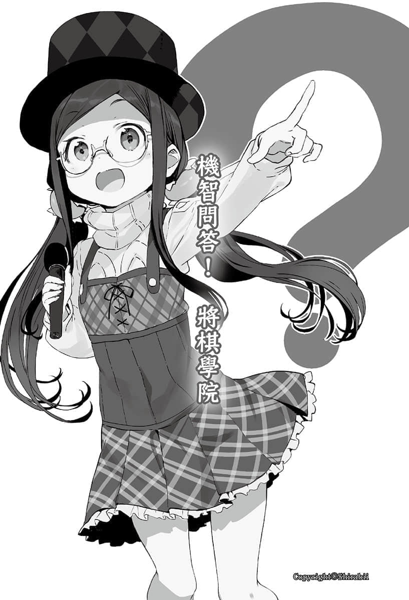龙王的工作！小说插图（350）