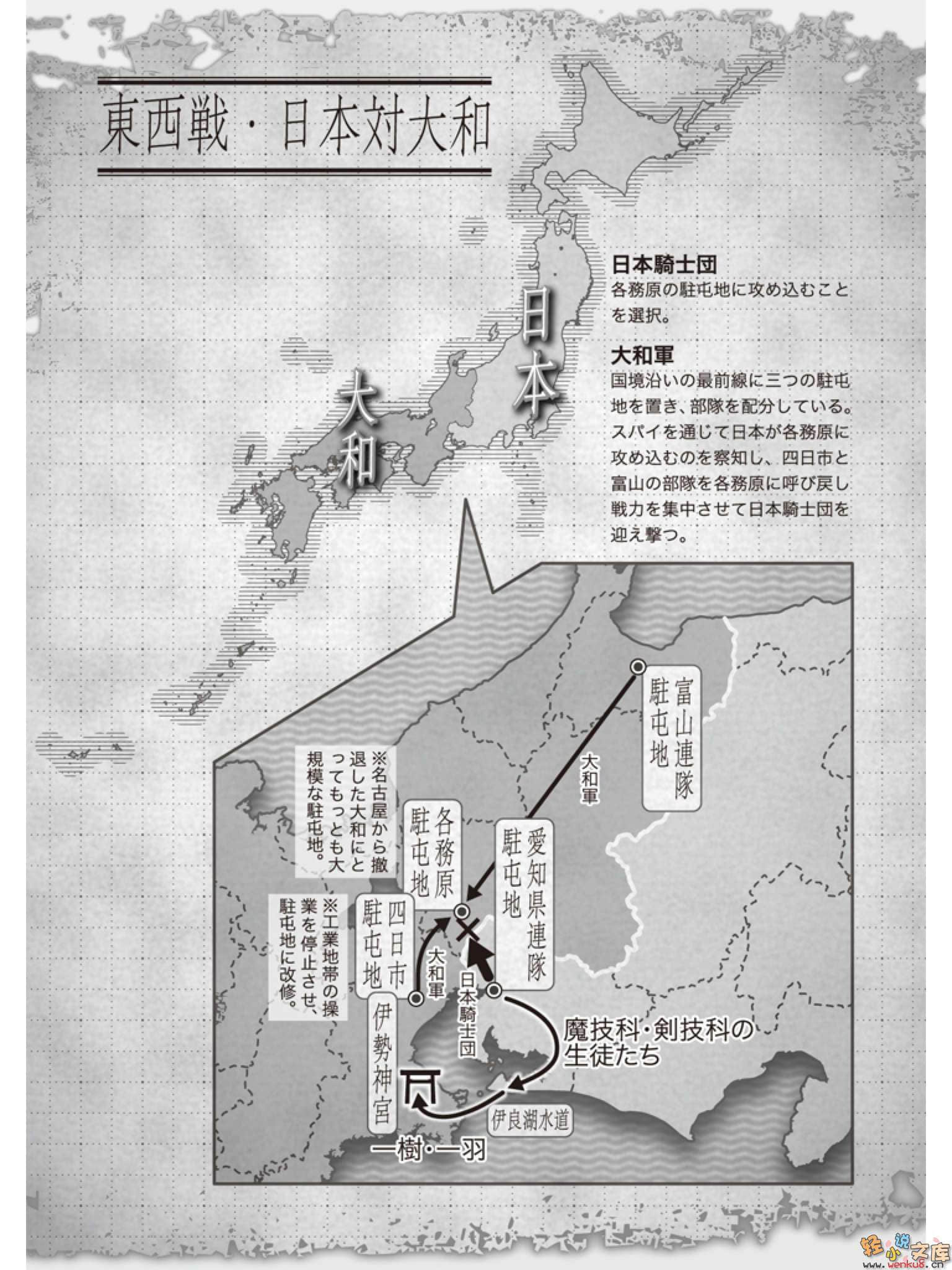 《魔技科的剑士与召唤魔王》6 插图（7）