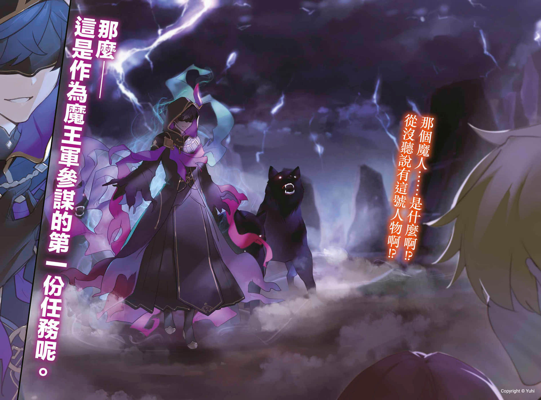 《欢迎来到难攻不落的魔王城》1 插图（4）