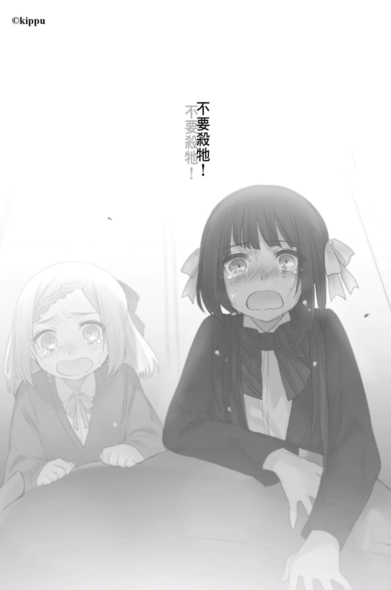 《农林》5 插图（37）