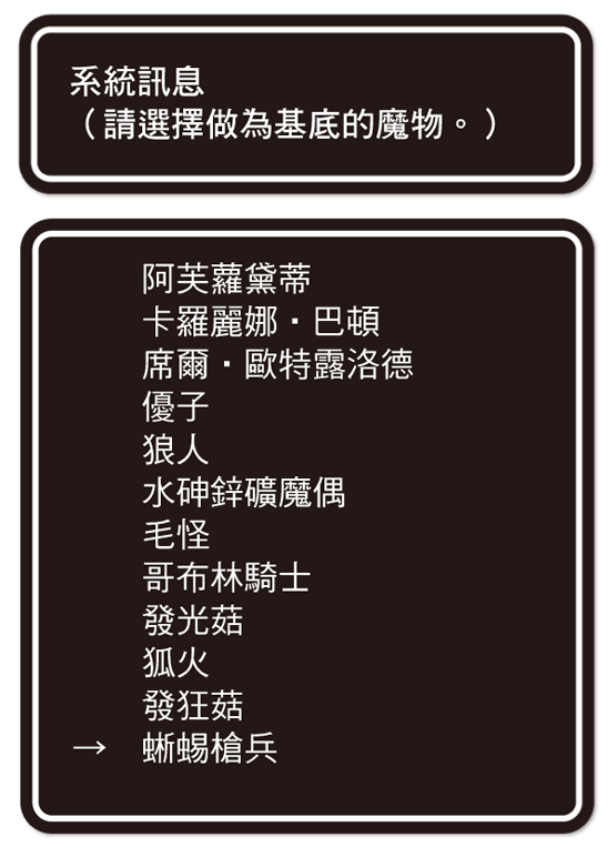 《異世界魔物培育家～帶着外掛悠哉養成中～》3 插圖（16）
