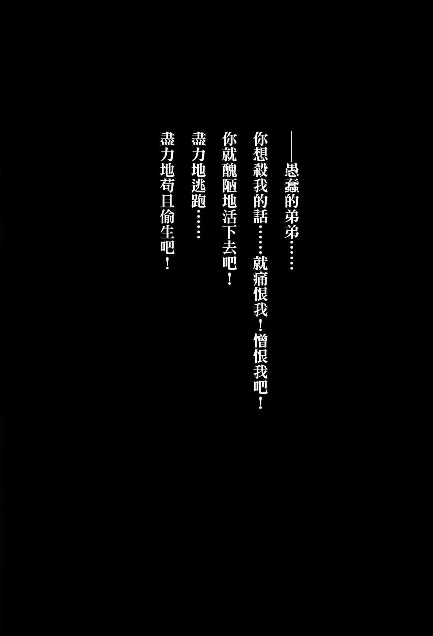 《火影忍者 鼬真傳》1 光明篇 插圖（6）