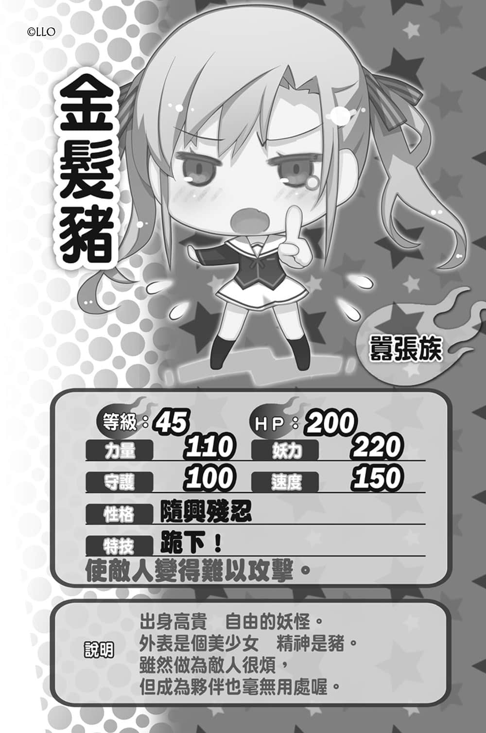 《我女友与青梅竹马的惨烈修罗场》9 插图（34）
