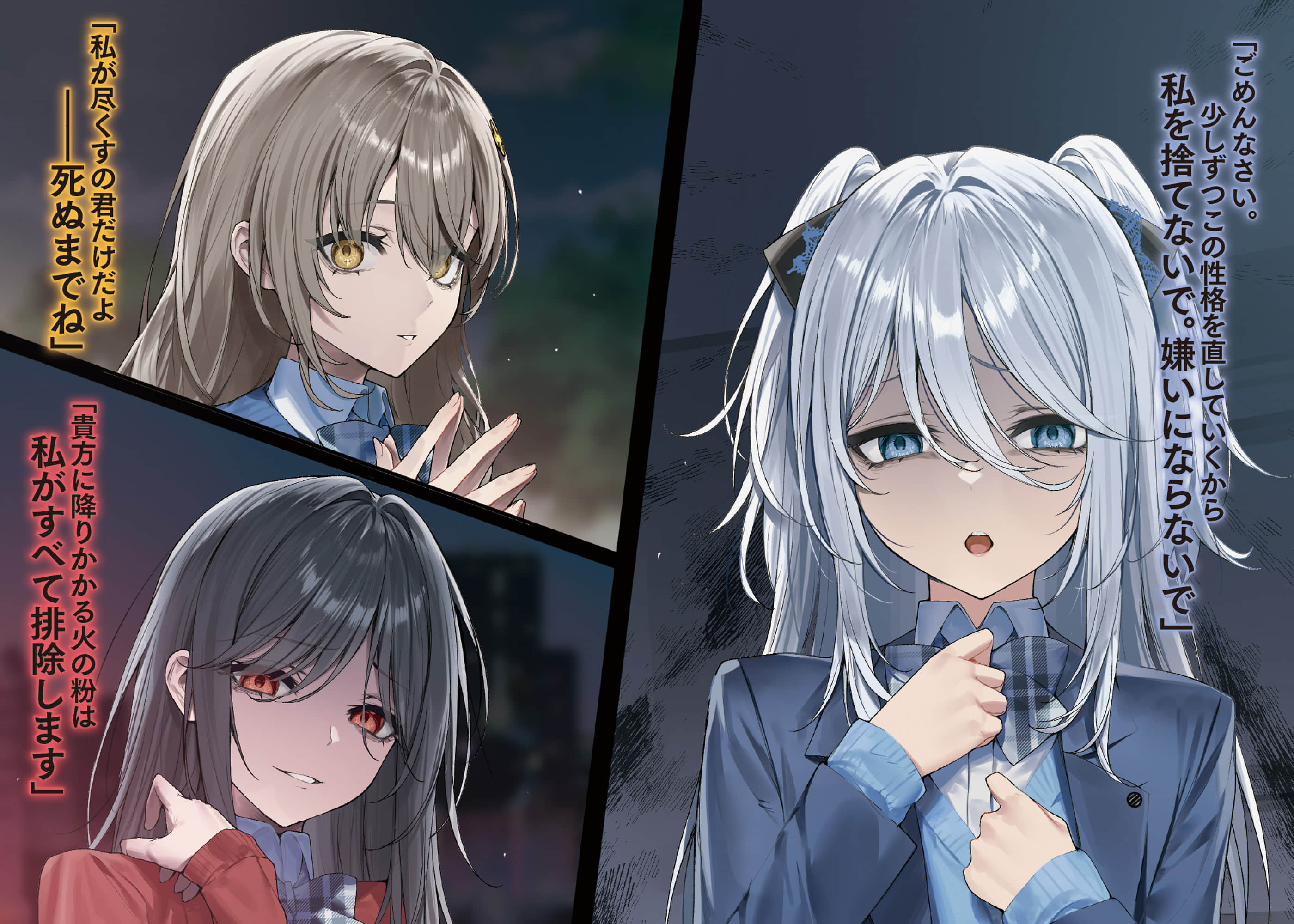 《成功回避死亡结局的美少女游戏女主们似乎读到了我的【日记本】，并知道了我的秘密》1 插图（4）