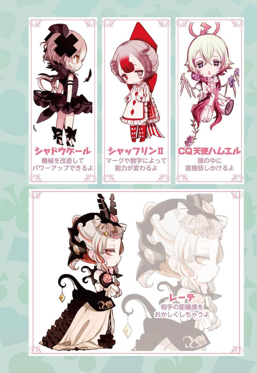 《魔法少女育成计划》8 QUEENS 插图（4）