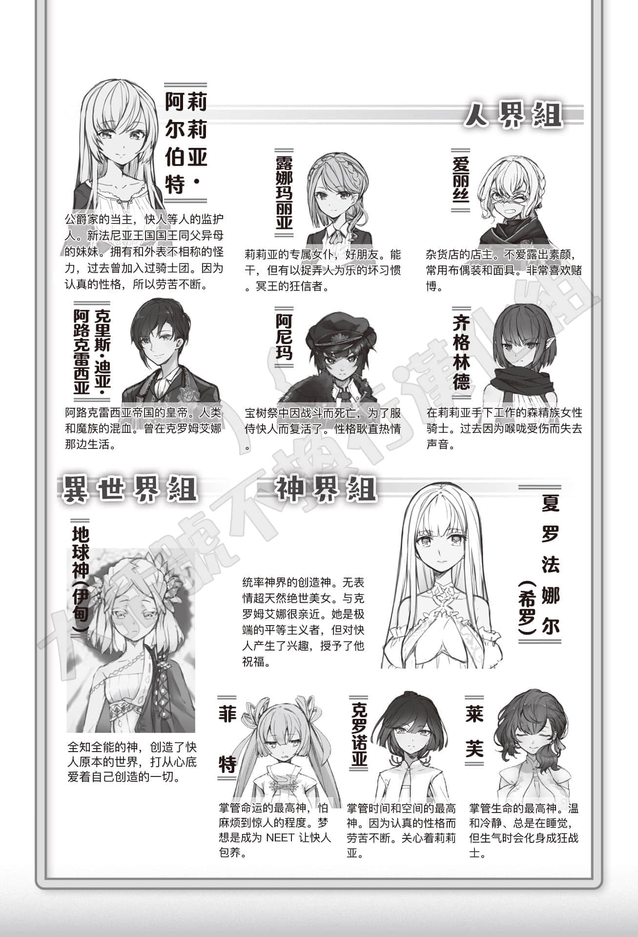 《被卷入了勇者召唤事件却发现异世界很和平》10 插图（8）