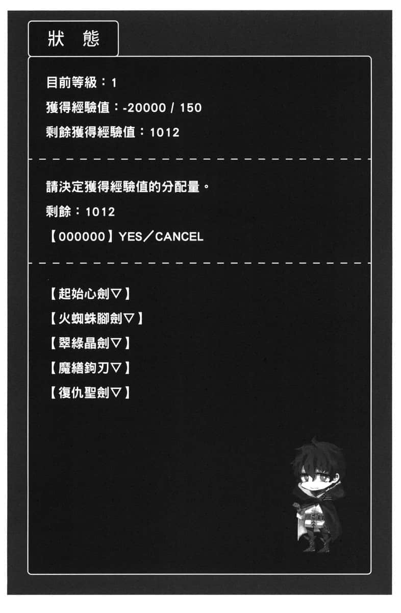 《重生勇者面露冷笑，步上复仇之路》1 背叛的公主 插图（14）