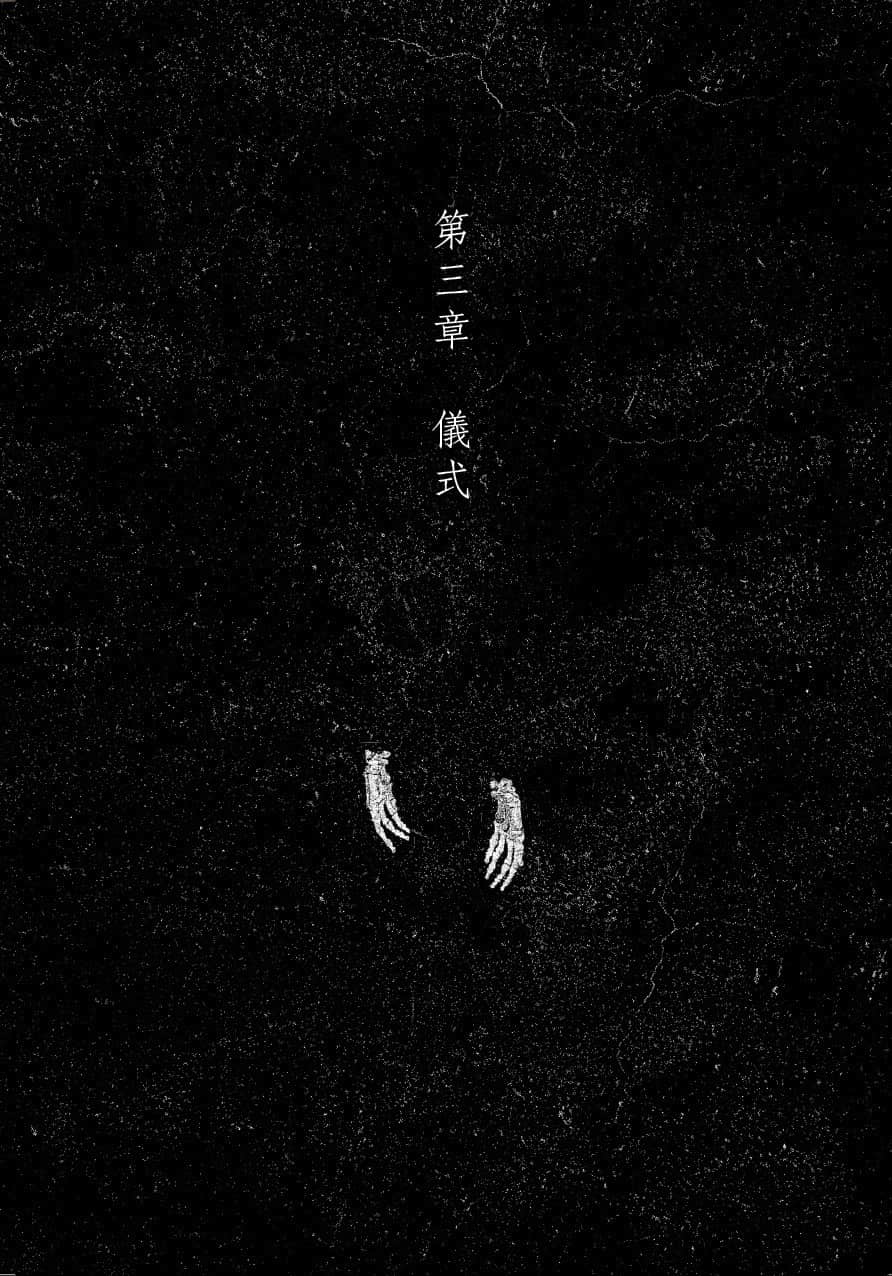 奇譚蒐集錄小說插圖（3）