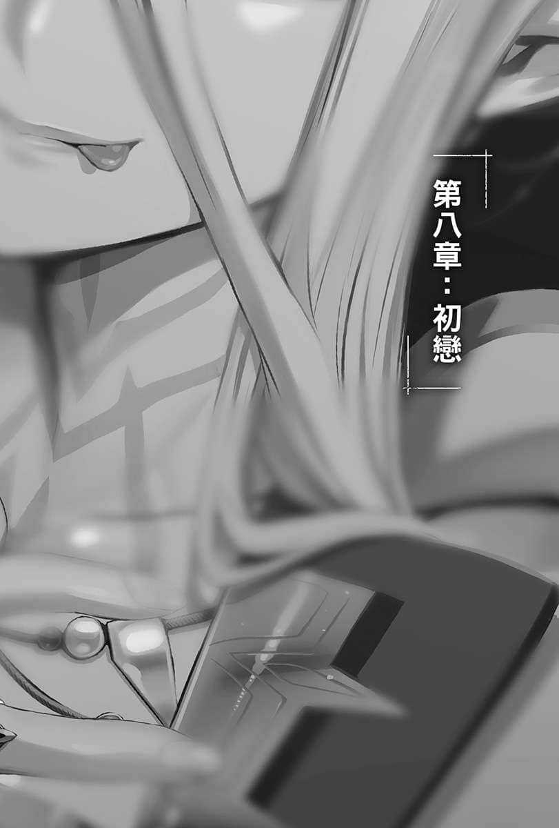 魔法师塔塔小说插图（19）