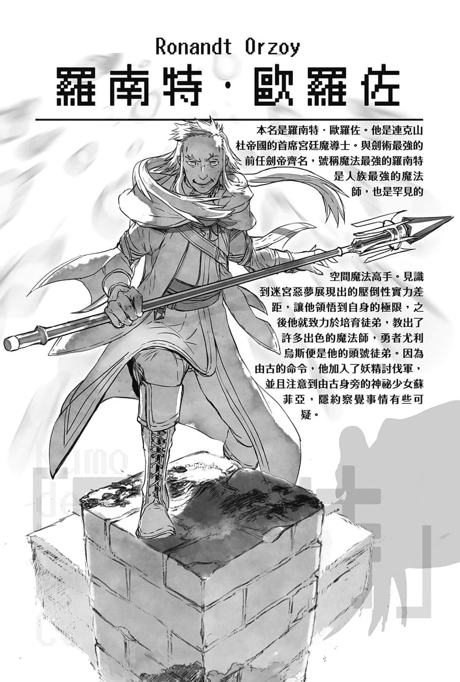 《转生成蜘蛛又怎样！》13 插图（9）
