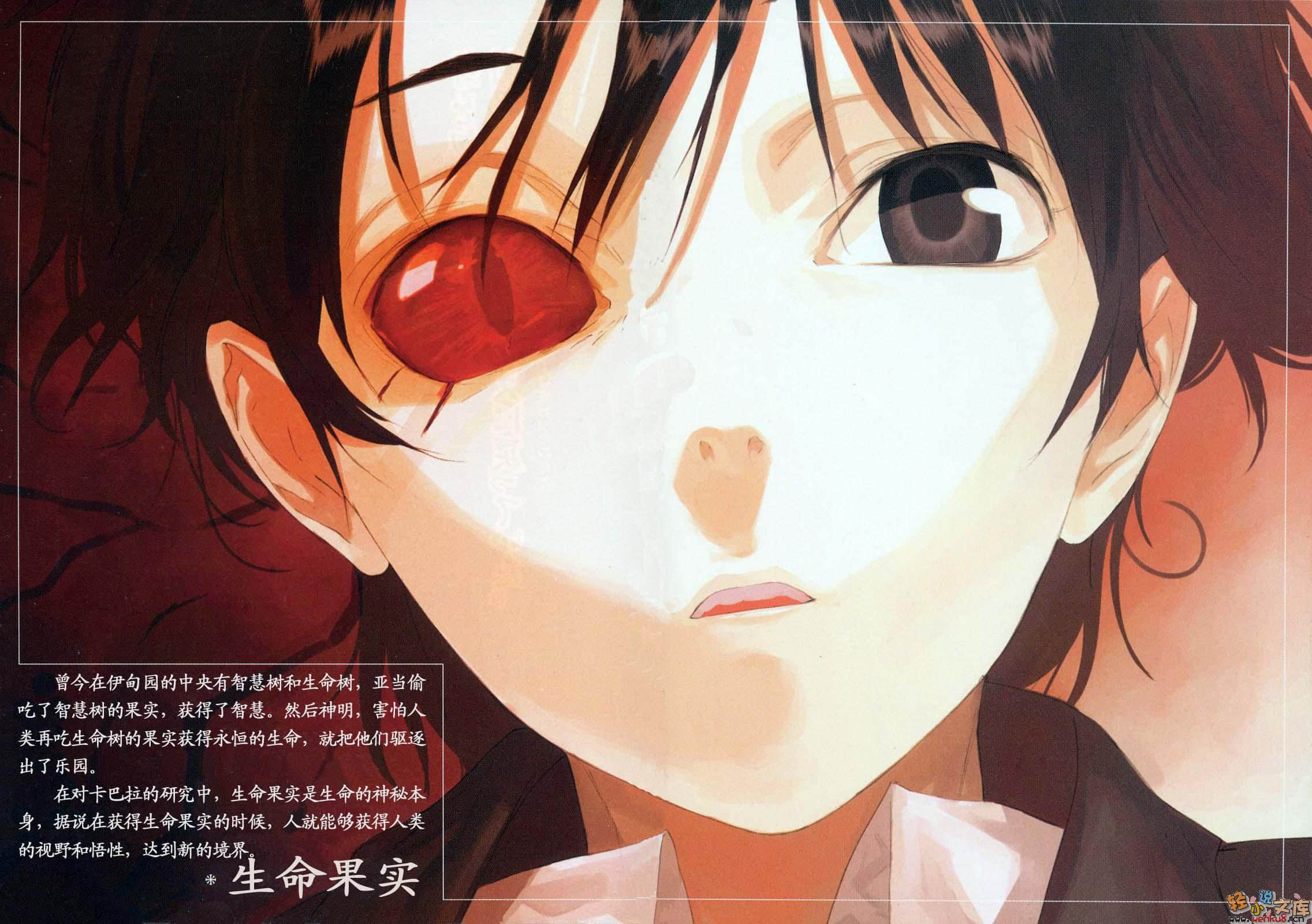 魔法人力派遣公司小說插圖（149）