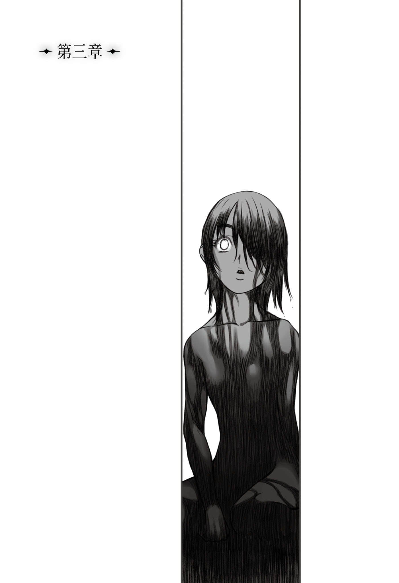 《君主·埃爾梅羅二世的冒險》3 彷徨海的魔人（下） 插圖（10）