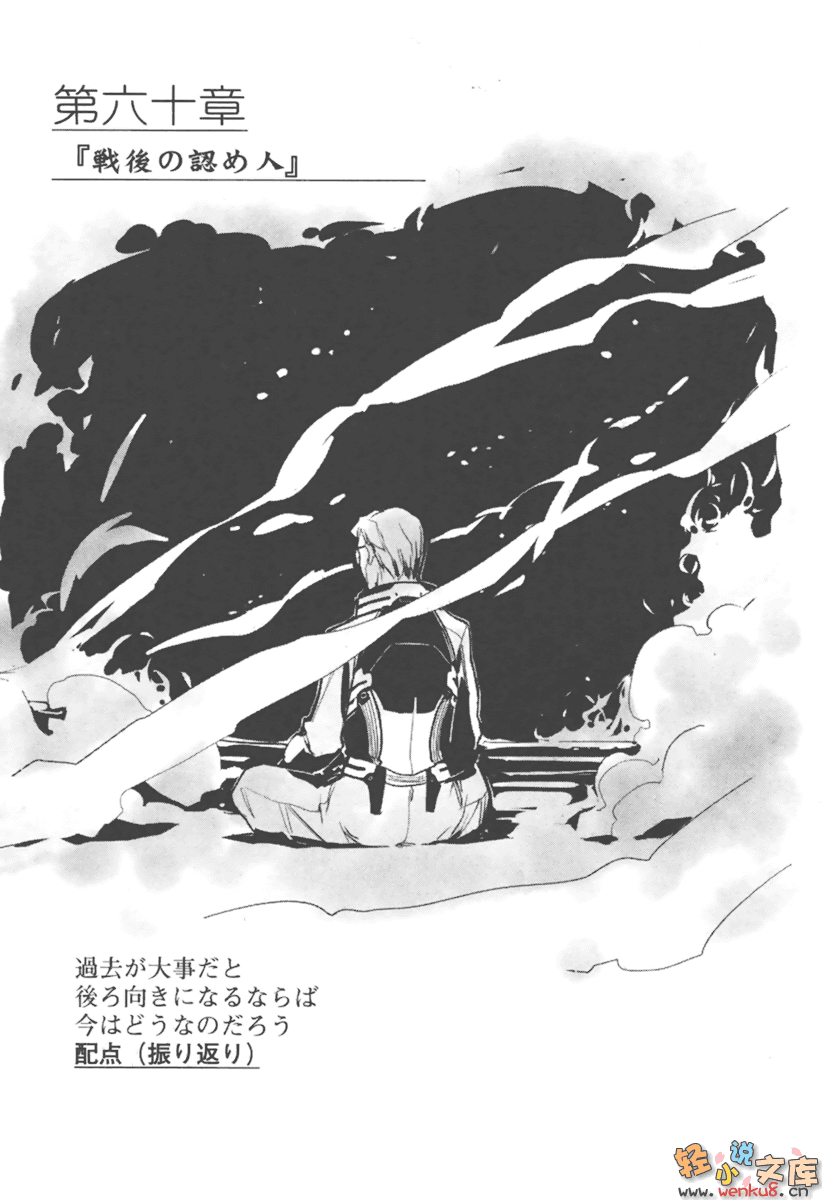 《境界線上的地平線》2 下 插圖（46）