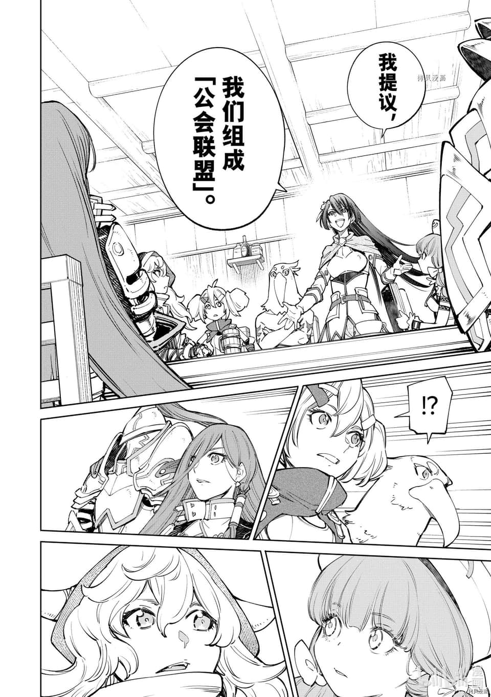 《香格里拉边境（漫画）》7 第65话插图（8）