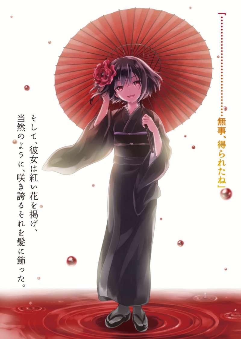《B.A.D事件簿》1 茧墨今天也要吃巧克力 插图（6）