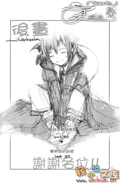 《黃昏色的詠使》10 黎明色的詠使 插圖（10）