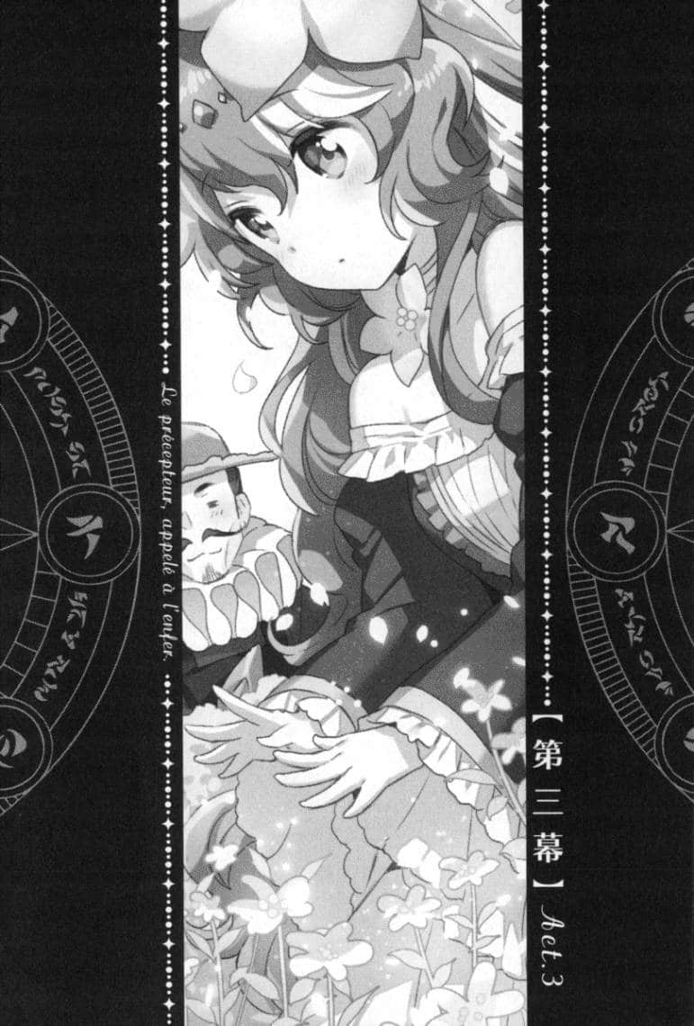 《我被召唤到魔界成为家庭教师！？》2 要开幕了，公主们 插图（16）