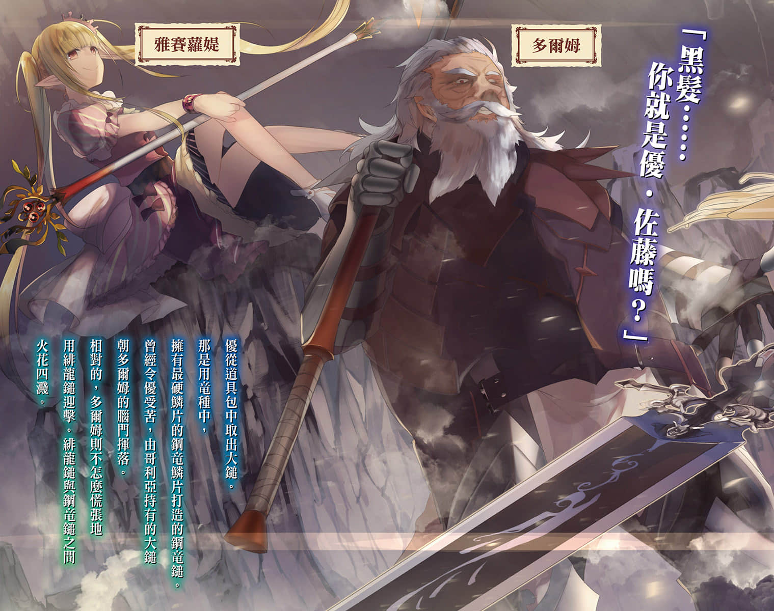 异界转生强夺战小说插图（163）