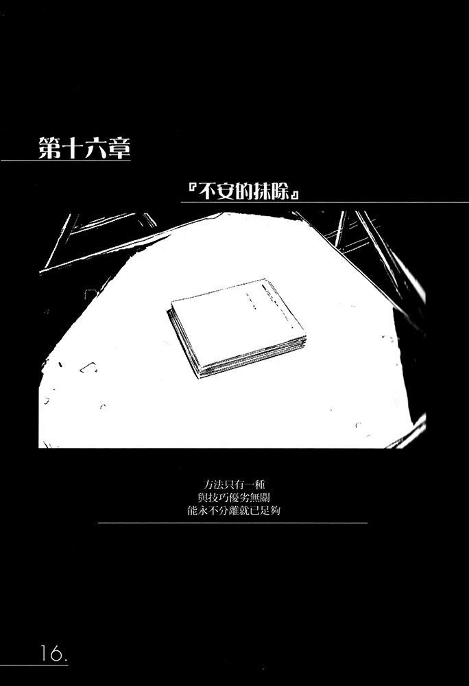 《AHEAD Series 终焉的年代记》7 插图（27）
