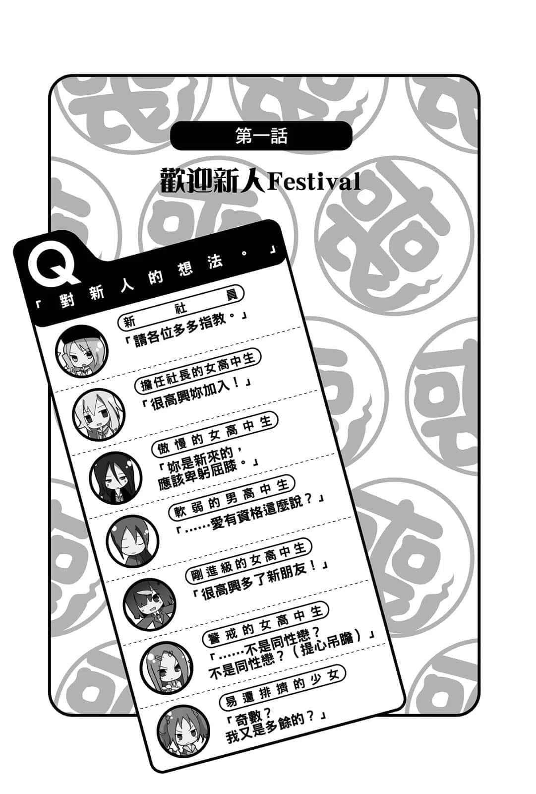 丧女会的不当日常小说插图（55）