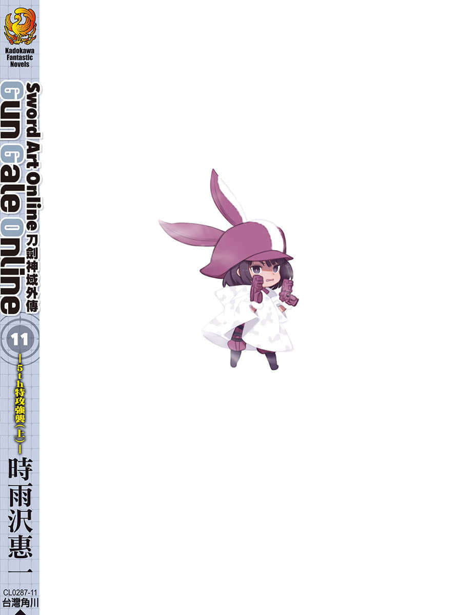 刀劍神域外傳 Gun Gale Online小說插圖（193）