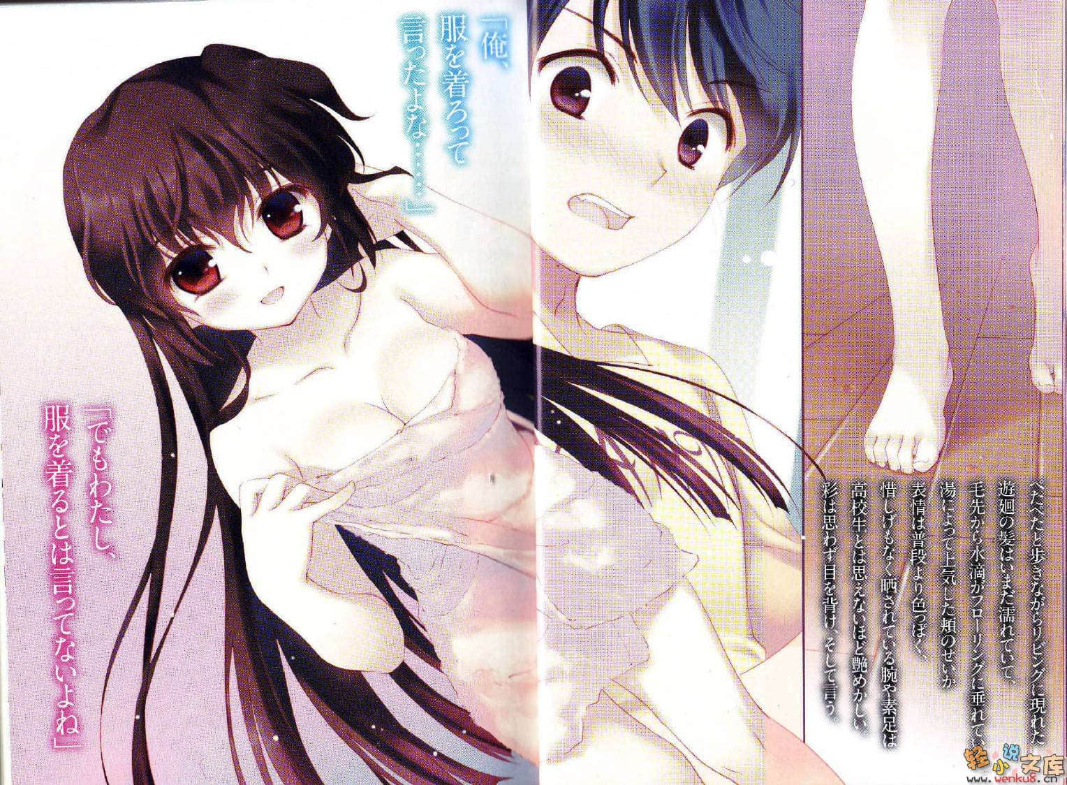 《Over Image超异能游戏》3 人间失核 插图（4）