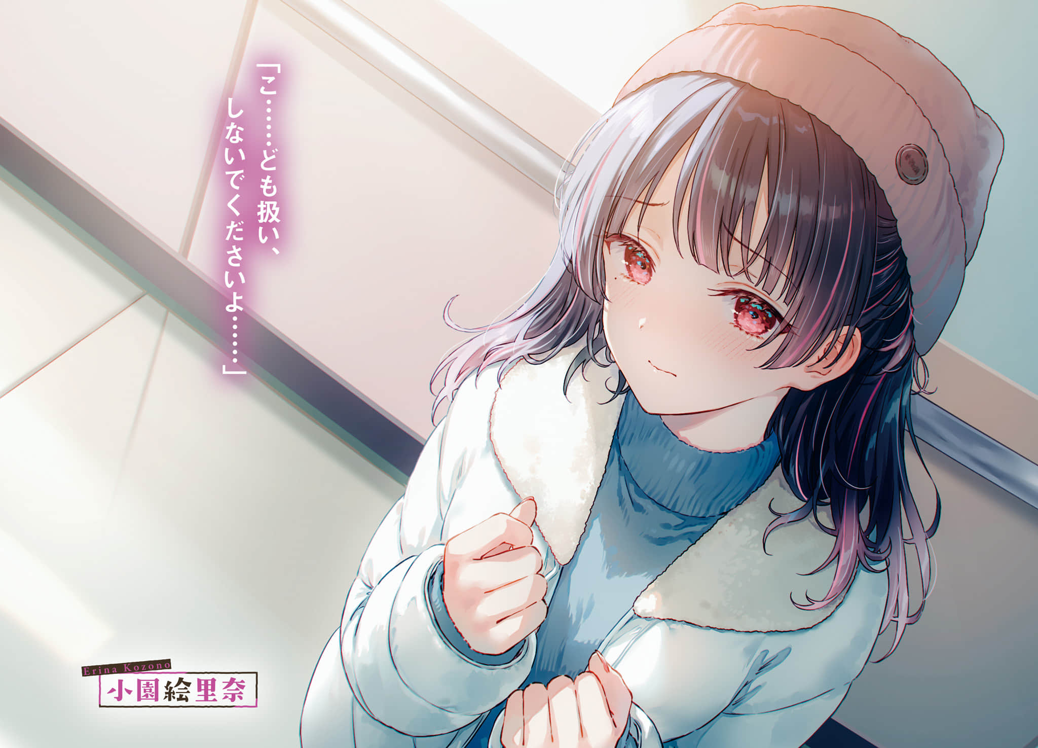 《义妹生活》16 插图(5)