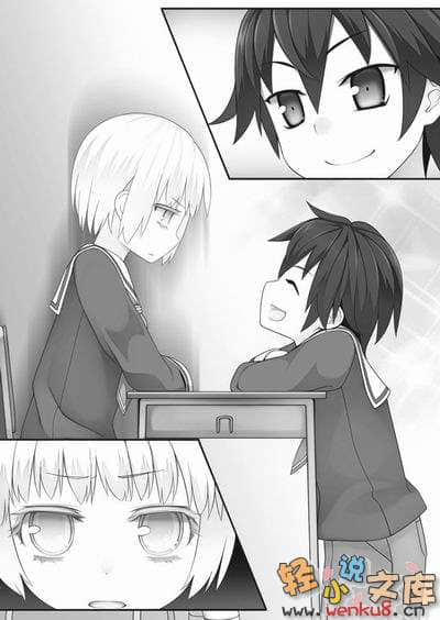 《就算是哥哥有爱就没问题了对吧》8 插图（18）