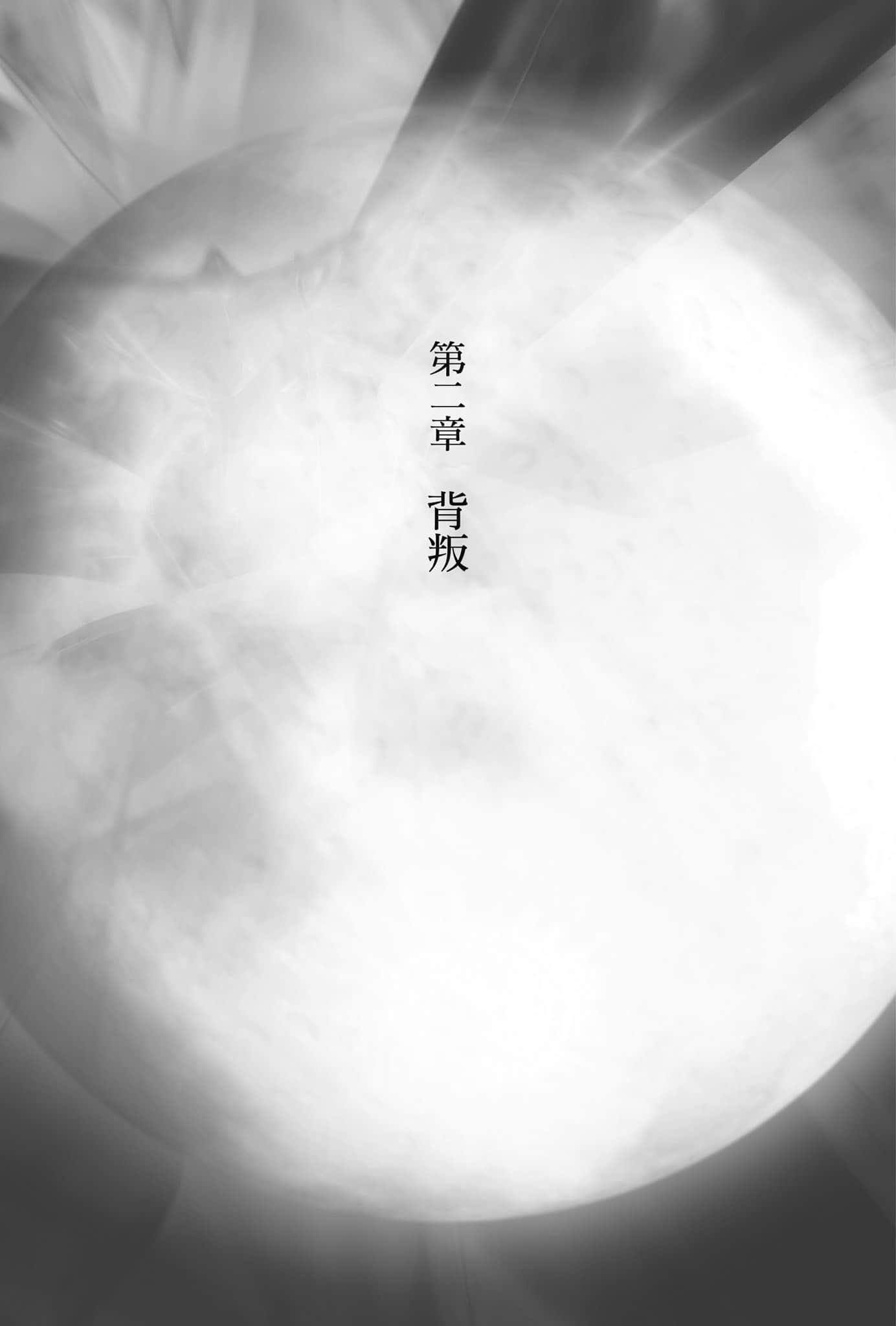 从零开始的魔法书小说插图（125）