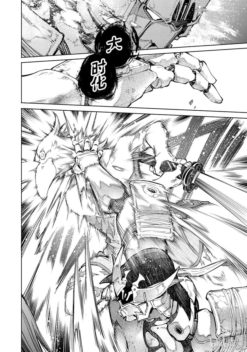 《香格里拉边境（漫画）》4 第34话插图（8）