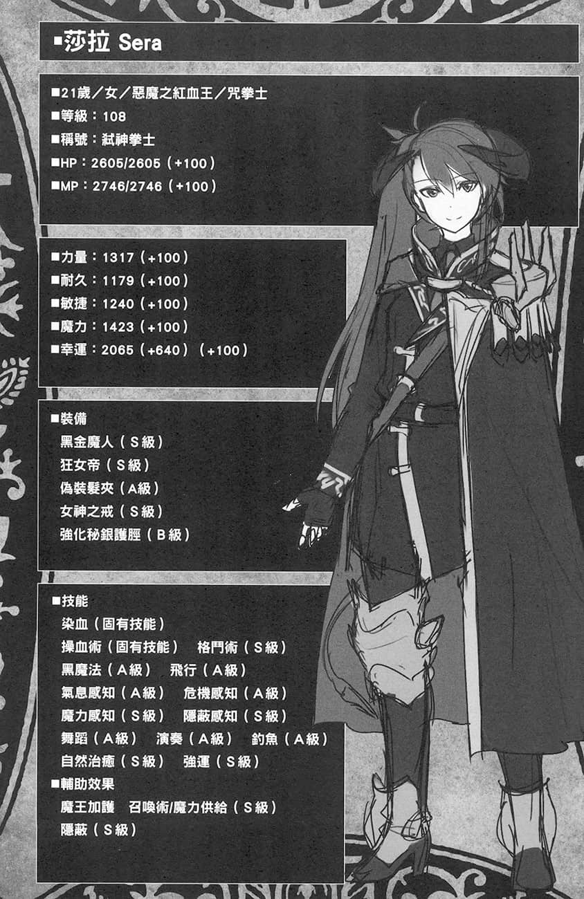 《黑之召唤士》4 纯洁冰姬 角S属悻插图（5）