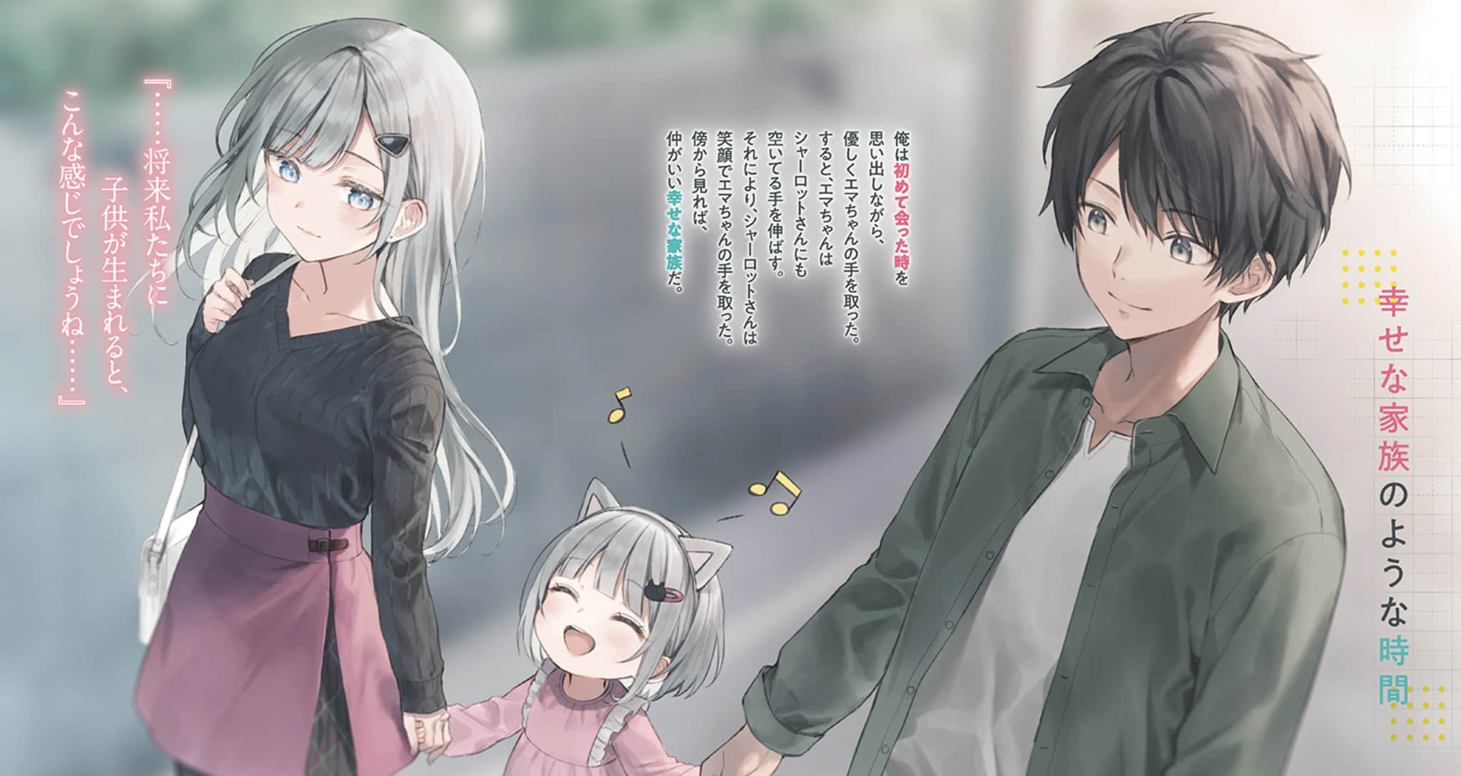 《關於我幫助迷路小女孩後，隔壁的美少女留學生開始來家裏玩這件事》3 (網譯) 插圖（4）
