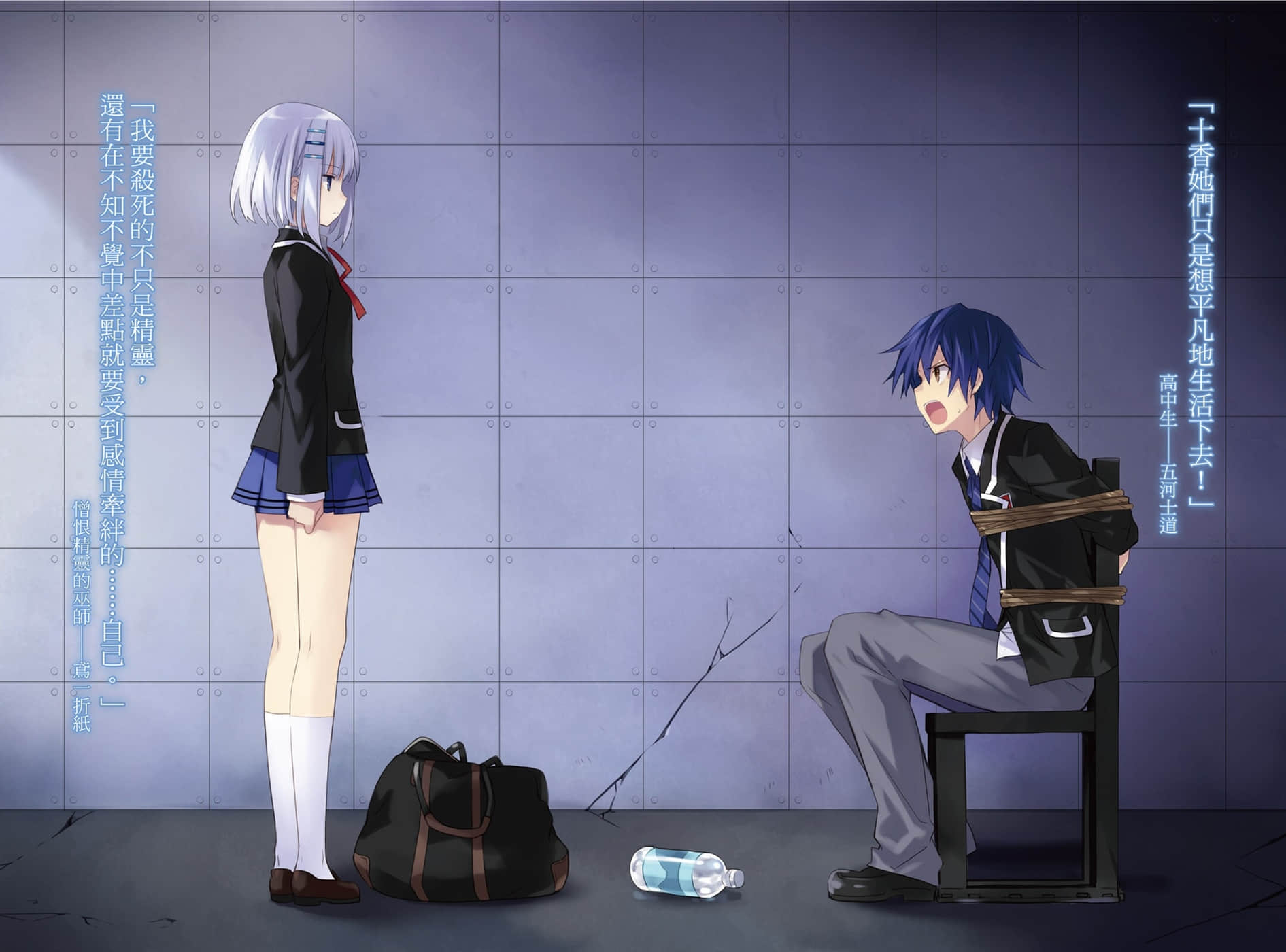 《约会大作战 DATE A LIVE》10 天使鸢一 插图（3）