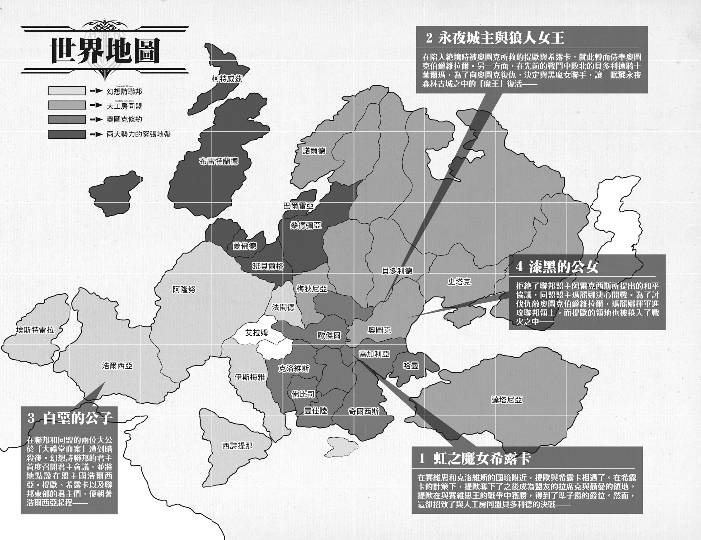 《皇帝圣印战记》5 西诗提那的解放者〈上〉 插图（7）
