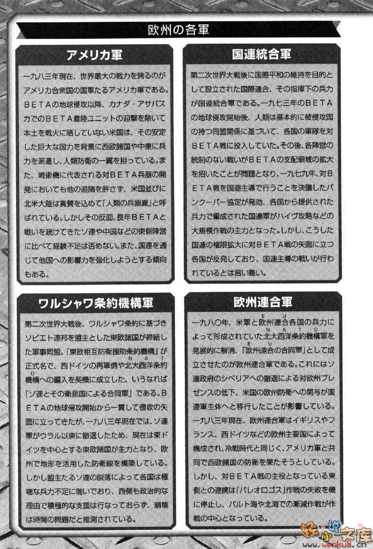 《MUV-LUV Schwarzes marken》3 插图（13）
