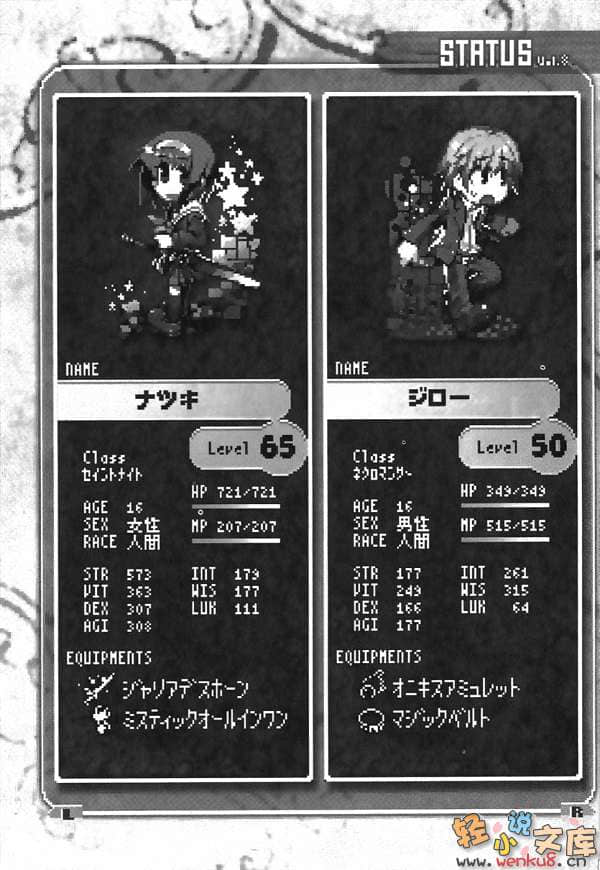 《RPG WORLD -RPG·世界-》10 插图（5）
