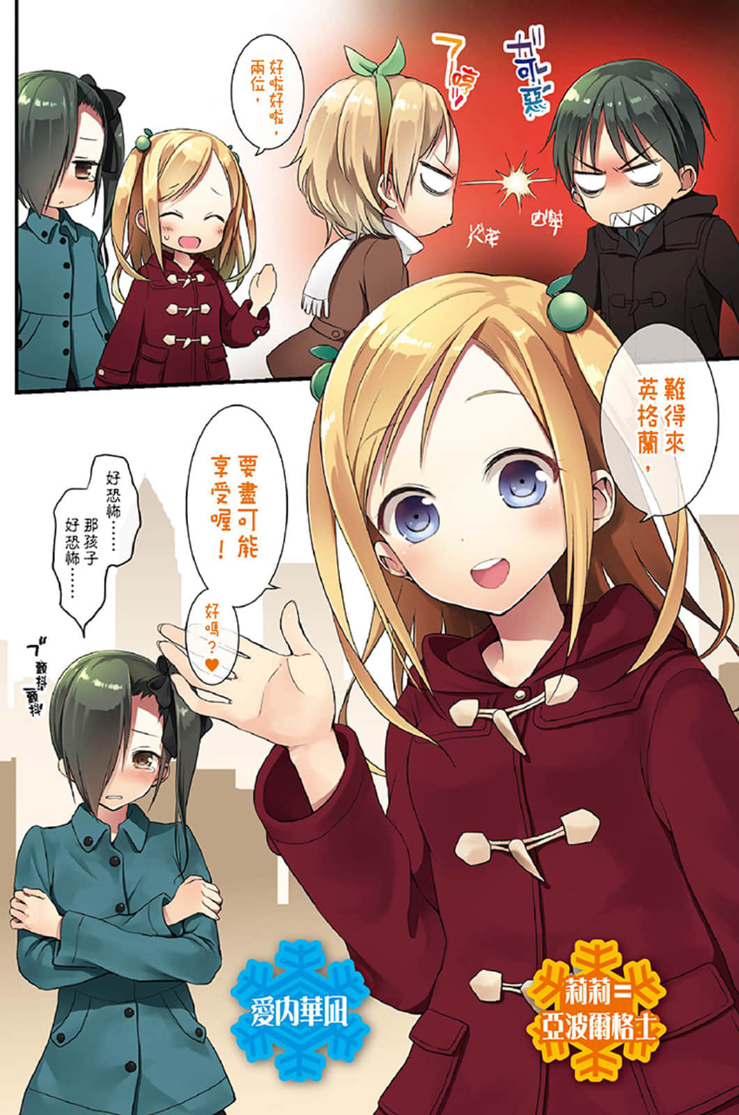 《她们做菜难吃的100个理由》5 插图（5）