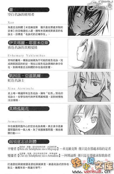 《黃昏色的詠使》10 黎明色的詠使 插圖（4）