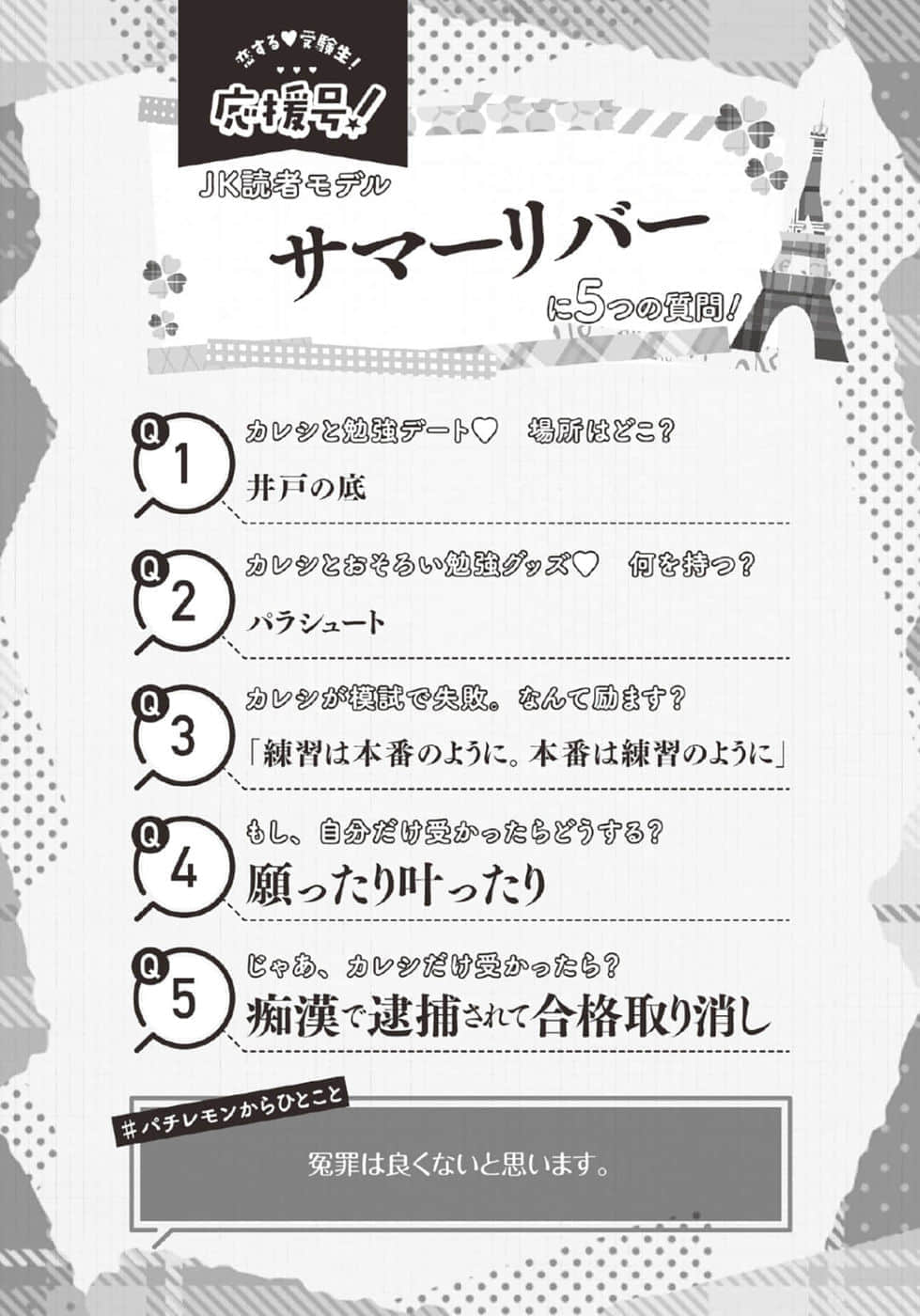 《我女友与青梅竹马的惨烈修罗场》15 插图（14）