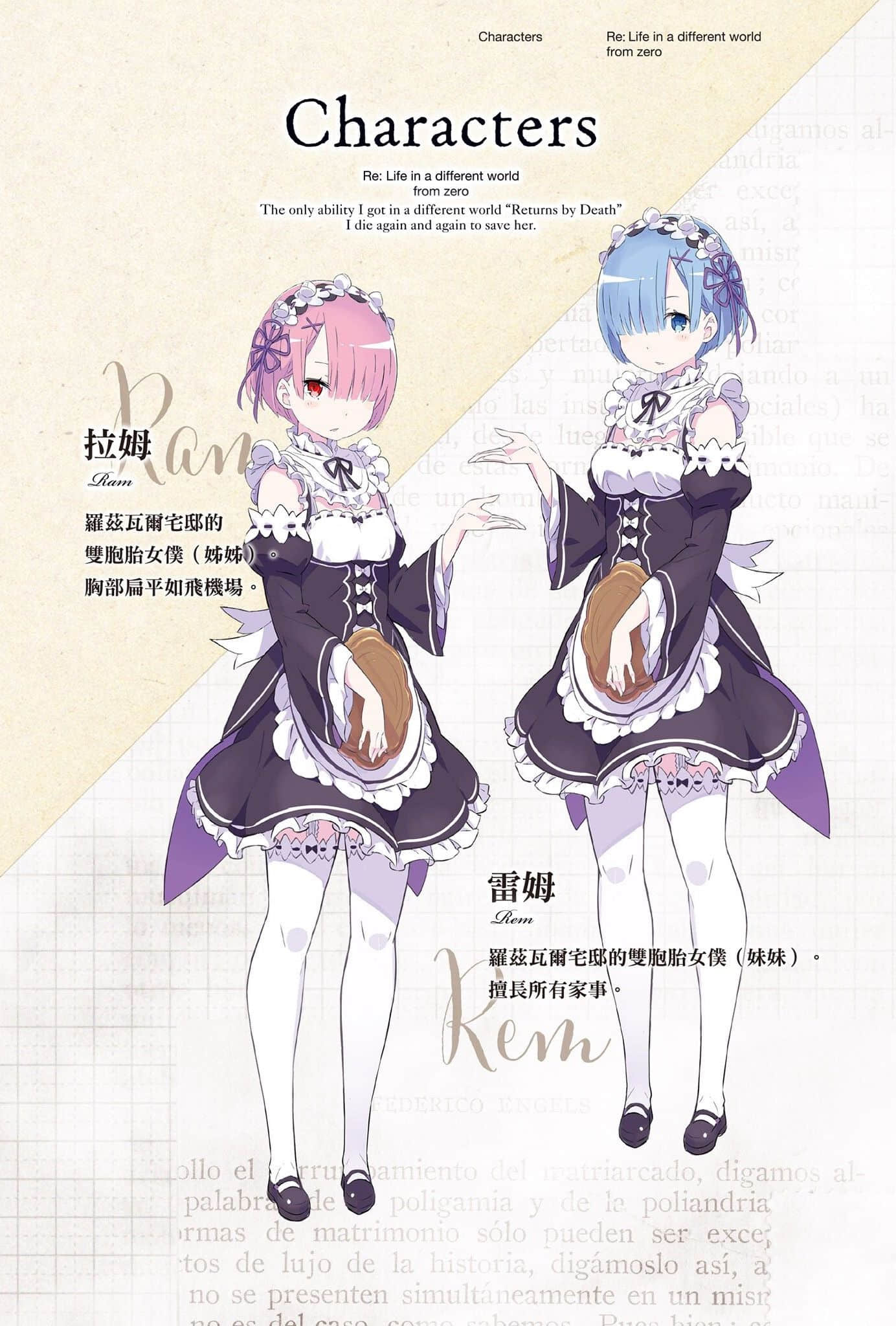 《Re:从零开始的异世界生活》2 插图（5）