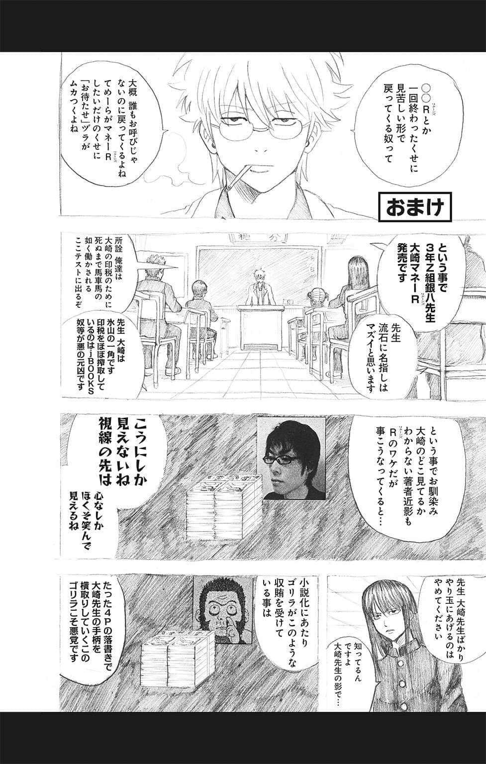 《银魂 3年Z组银八老师》回来篇一卷 RETURNS 冷血硬派高杉 插图（6）