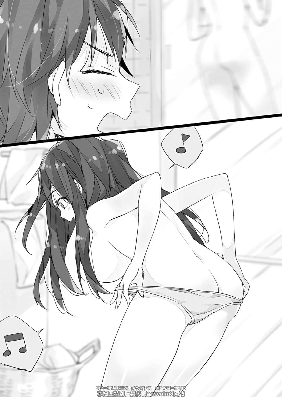 《不要叫我哥哥好不好！》1 插图（11）