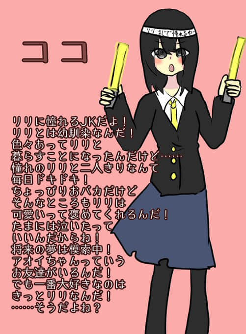 《我憧憬着莉莉》番外篇 作品相关插图（1）